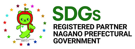 画像：SDGs REGISTERED PARTNER NAGANO PREFECTURAL GOVERMENT